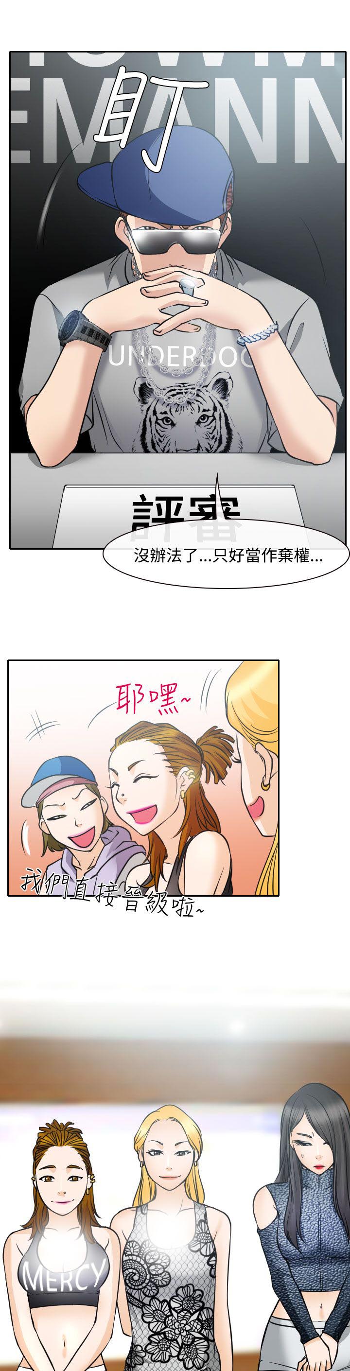 反差情侣漫画,第17章：在硕的初恋4图