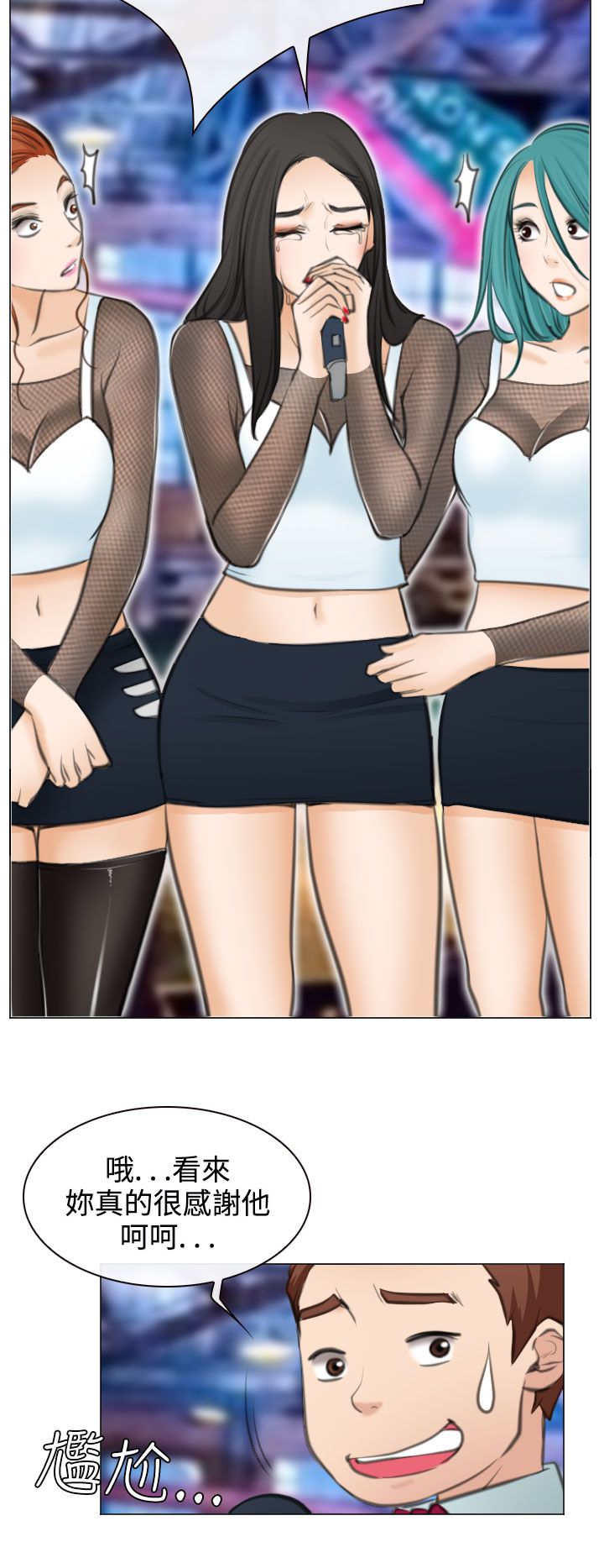 反差情侣漫画,第28章：圆满的结局1图