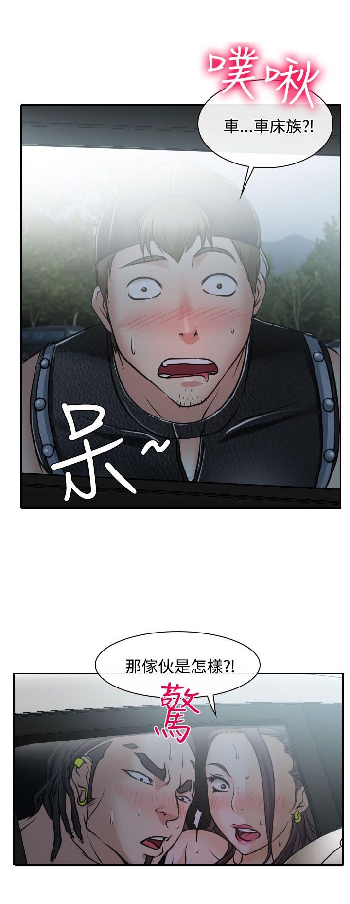 反差情侣漫画,第16章：初赛5图