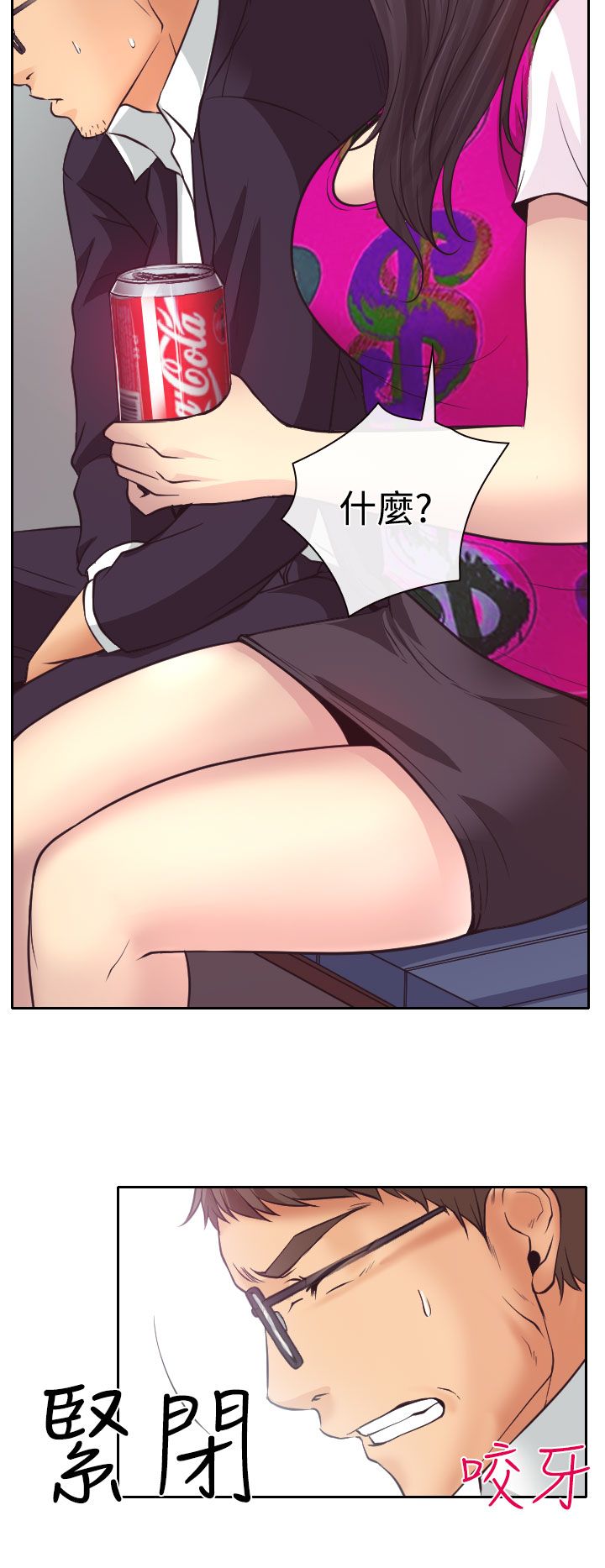 反差情侣漫画,第11章：敏羽终得救4图