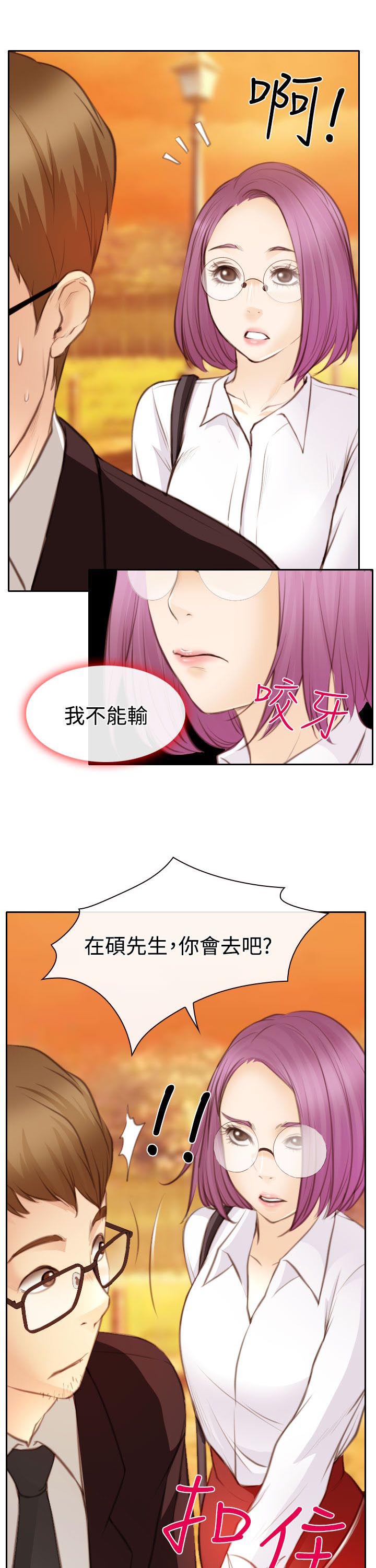 反差情侣漫画,第23章：在硕修罗场5图