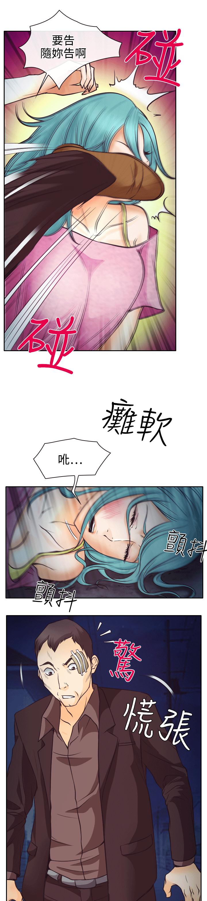 反差情侣漫画,第8章：昏迷的敏羽2图