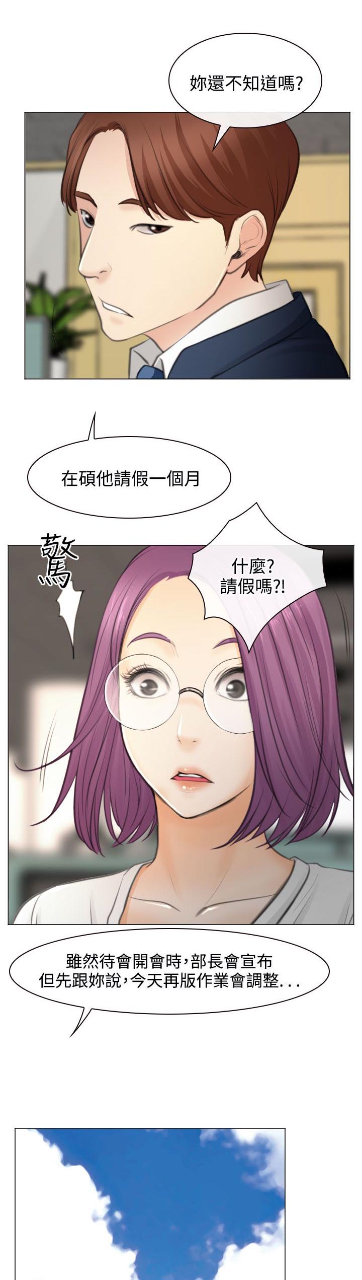 反差情侣漫画,第28章：圆满的结局4图