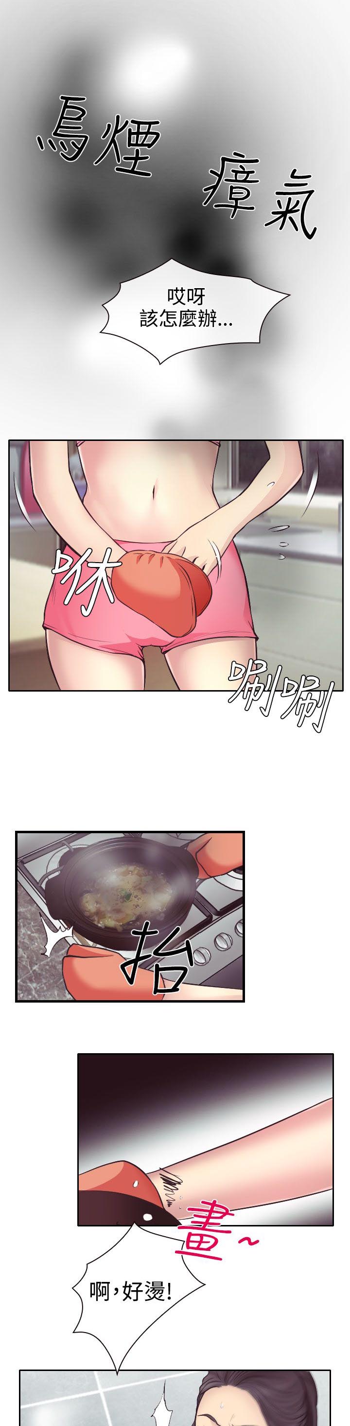 反差情侣漫画,第13章：南珠的心思2图