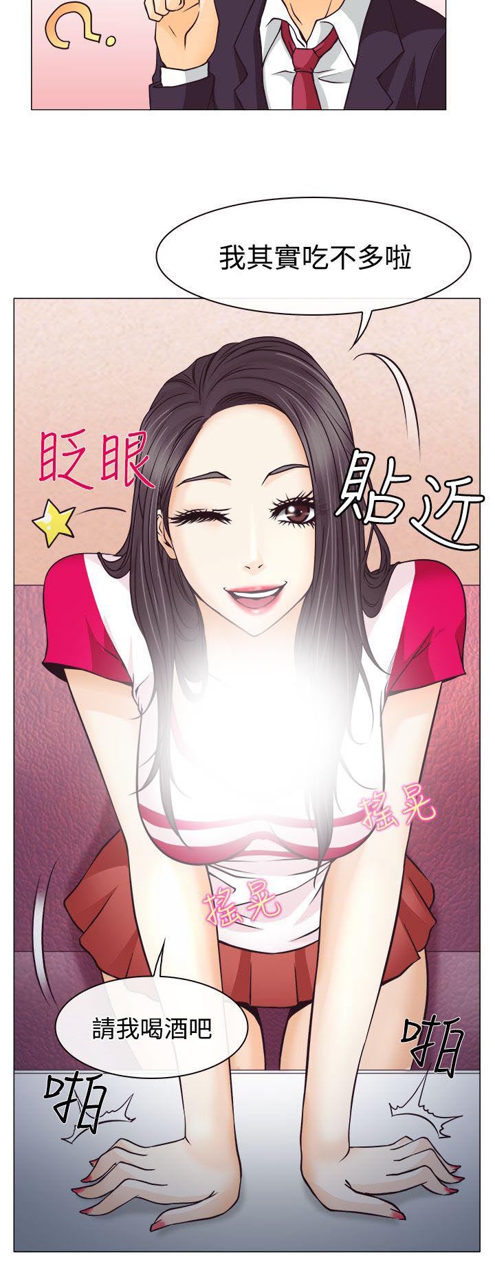 反差情侣漫画,第2章：解释不清4图