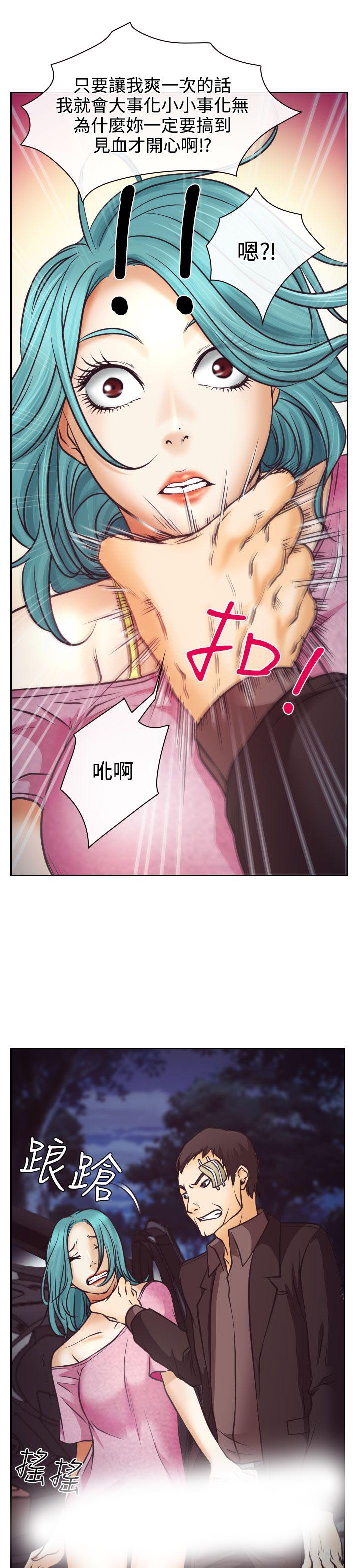 反差情侣漫画,第9章：失踪的敏羽1图