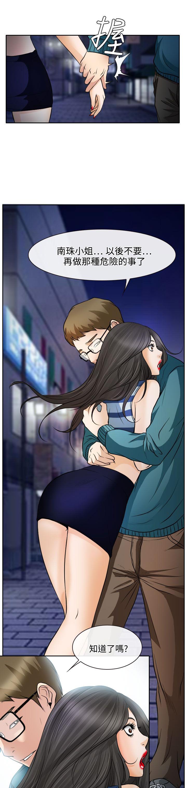 反差情侣漫画,第15章：霸气的南珠1图