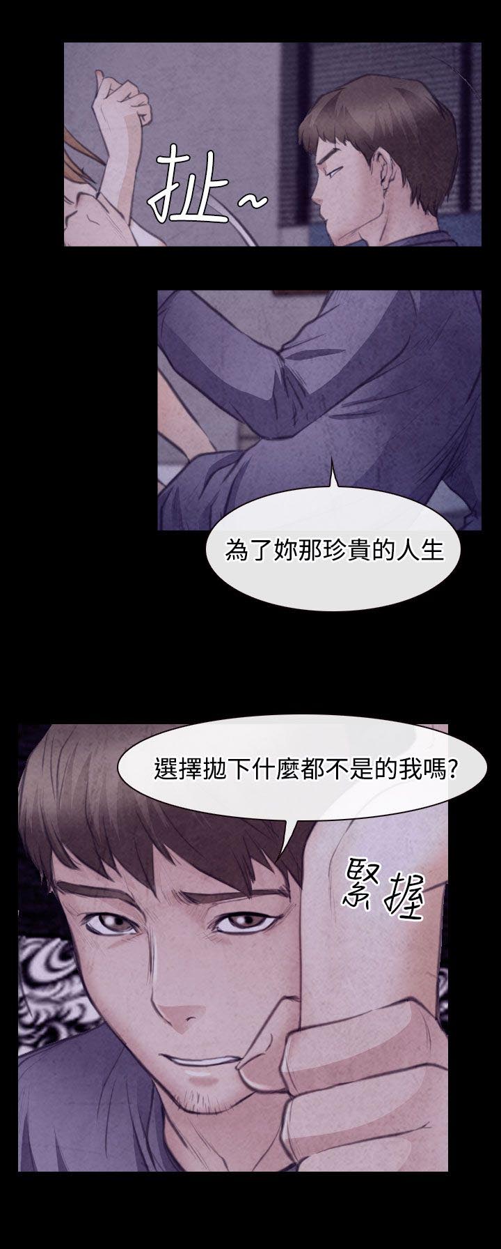 反差情侣漫画,第22章：毒蜘蛛娜英4图