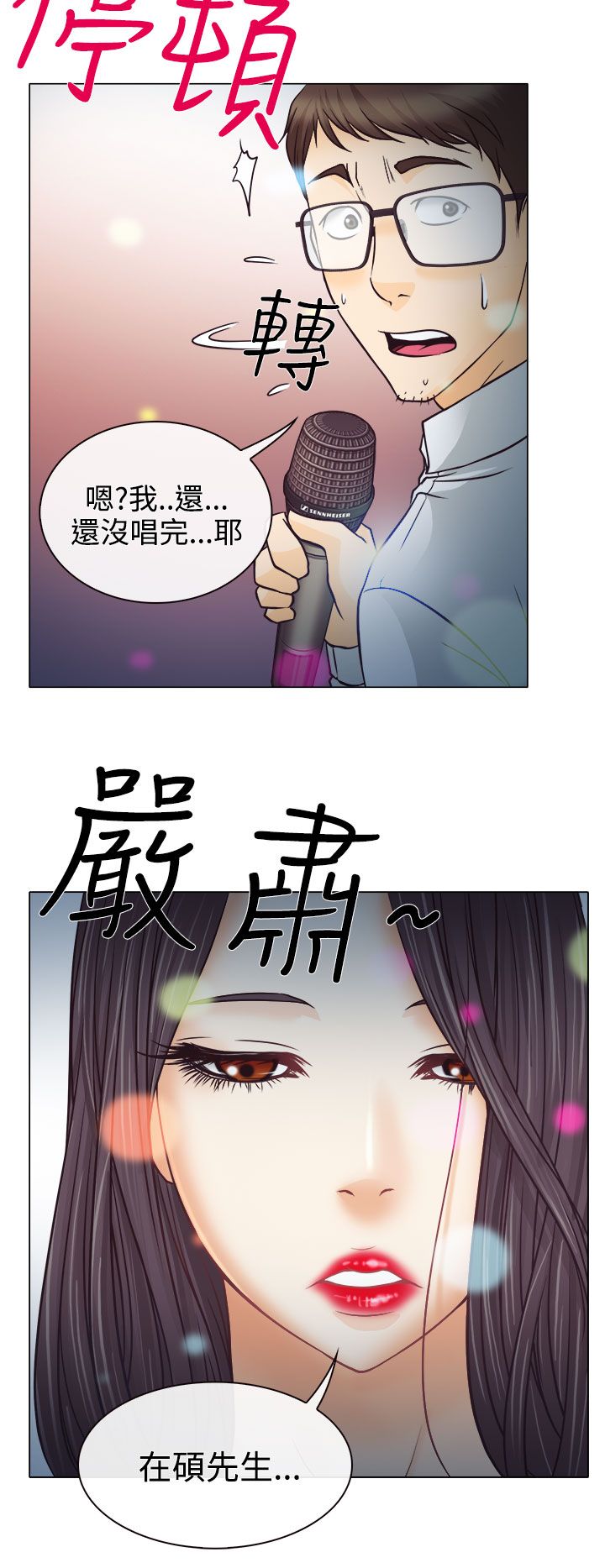 反差情侣漫画,第4章：第一次授课5图