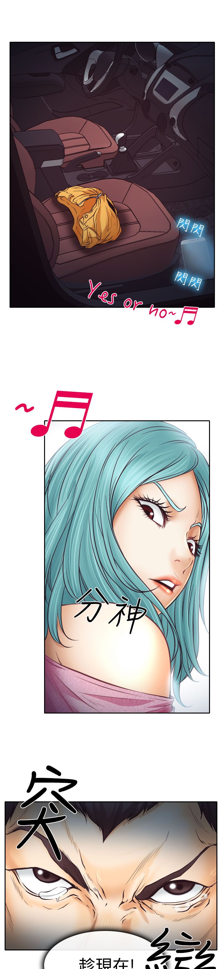 反差情侣漫画,第9章：失踪的敏羽4图