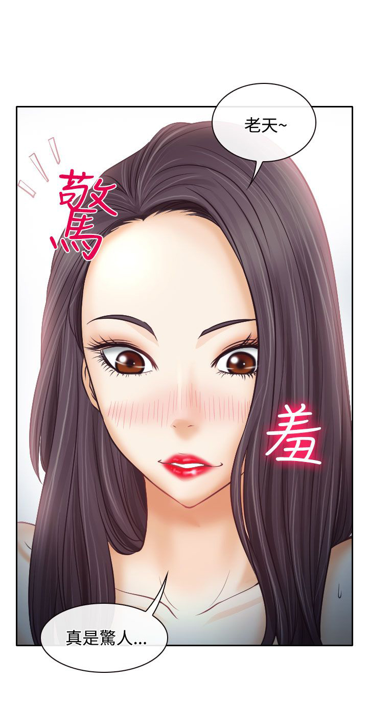反差情侣漫画,第7章：温馨的旅馆5图