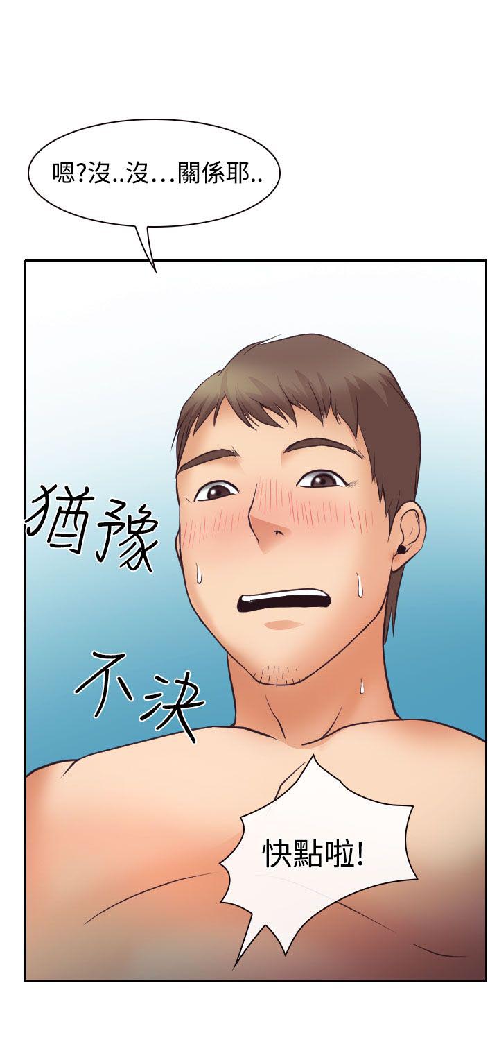 反差情侣漫画,第12章：与南珠同居4图