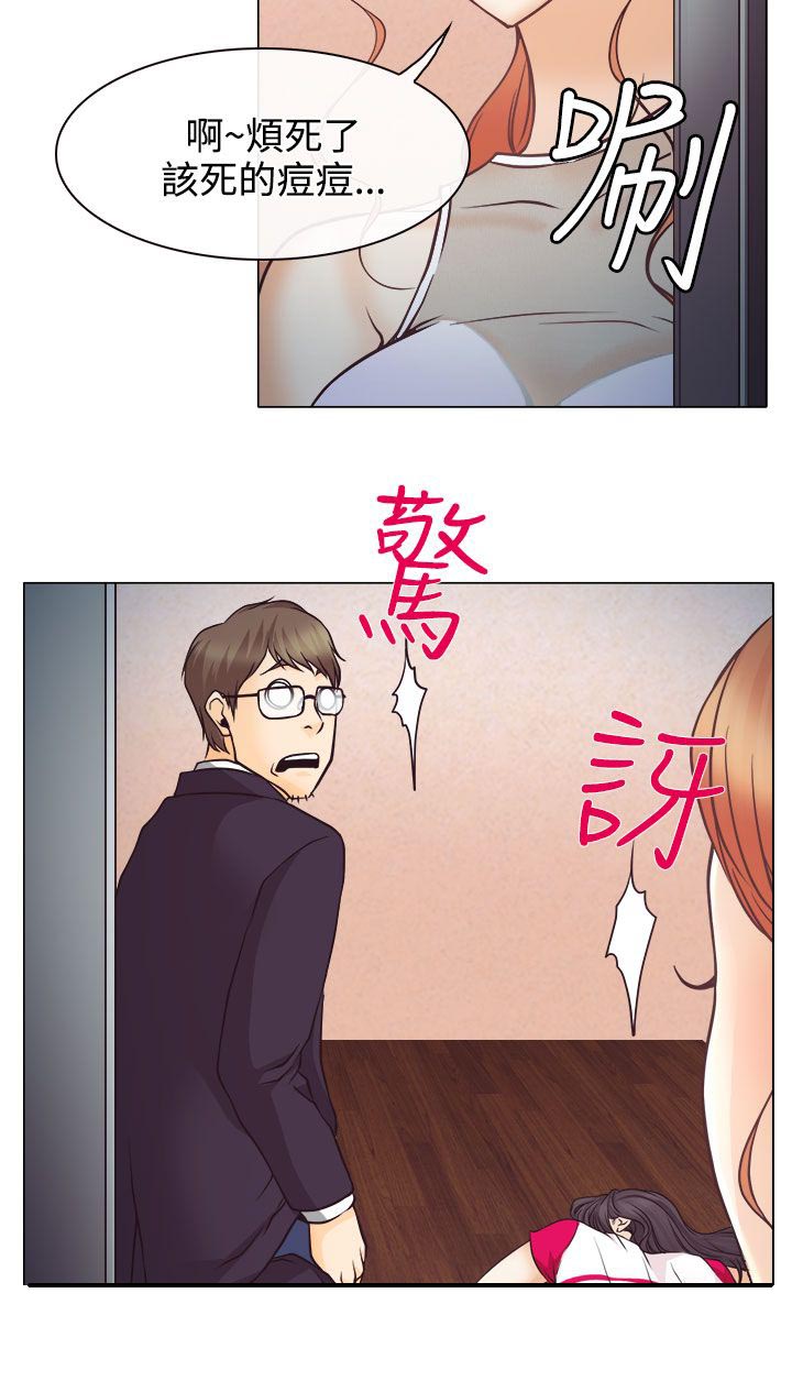 反差情侣漫画,第2章：解释不清5图