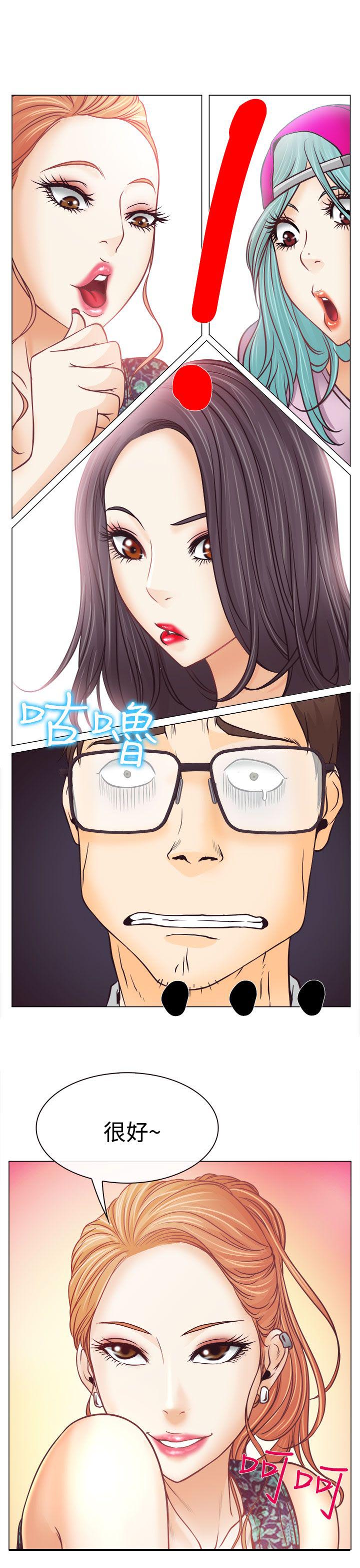 反差情侣漫画,第4章：第一次授课4图