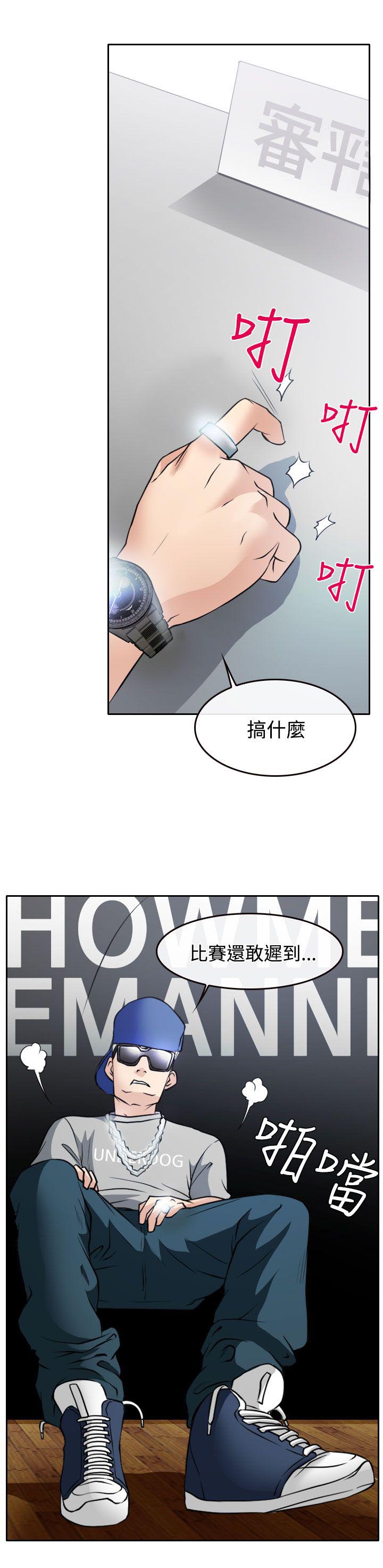 反差情侣漫画,第17章：在硕的初恋2图