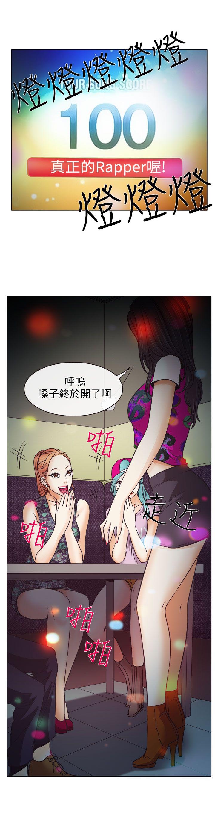 反差情侣漫画,第4章：第一次授课5图