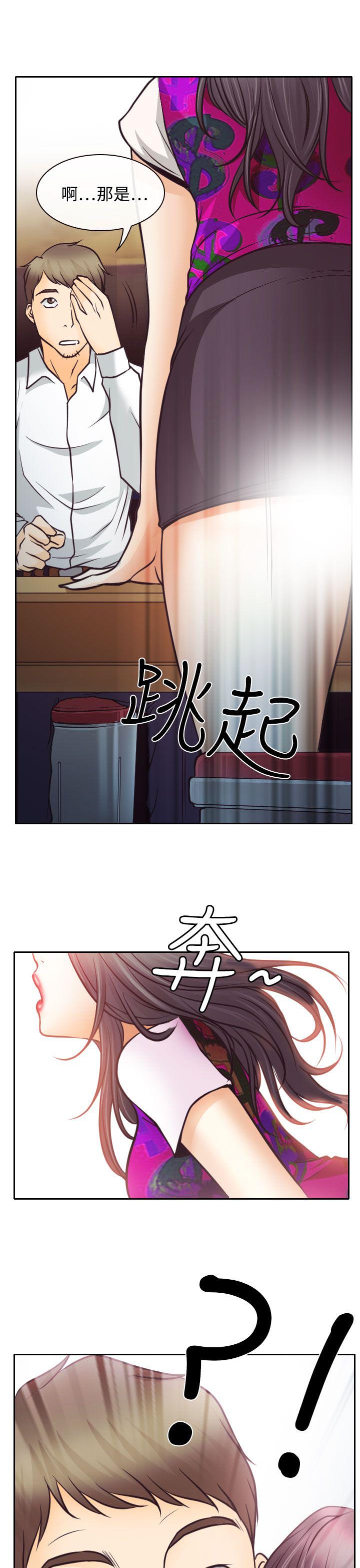 反差情侣漫画,第6章：南珠的过去1图