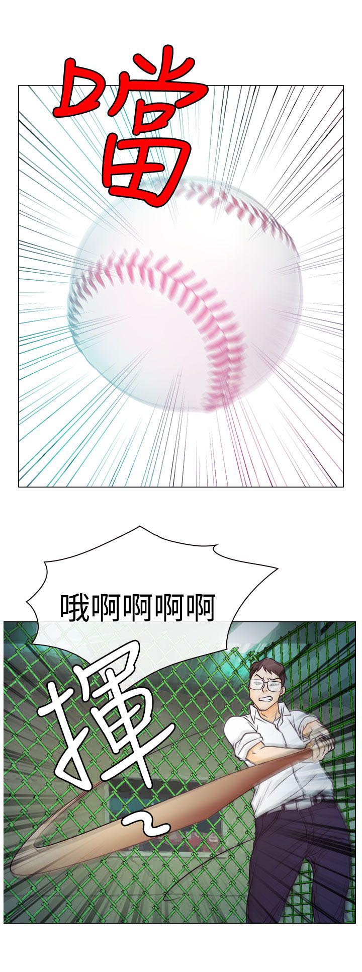 反差情侣漫画,第5章：生死对抗赛3图