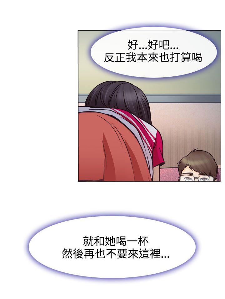 反差情侣漫画,第2章：解释不清5图
