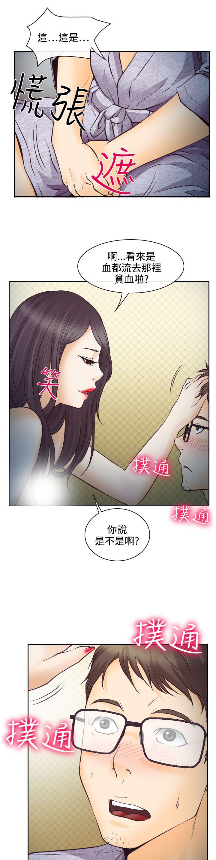 反差情侣漫画,第7章：温馨的旅馆1图