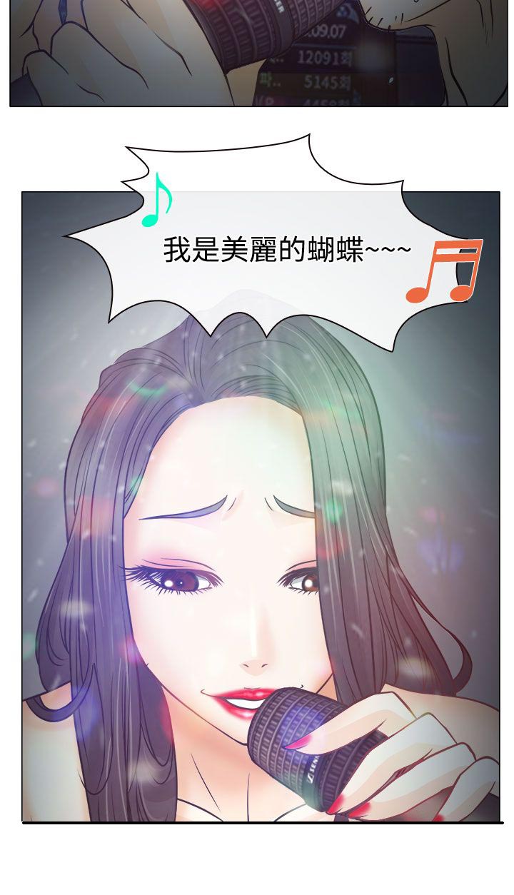 反差情侣漫画,第5章：生死对抗赛3图