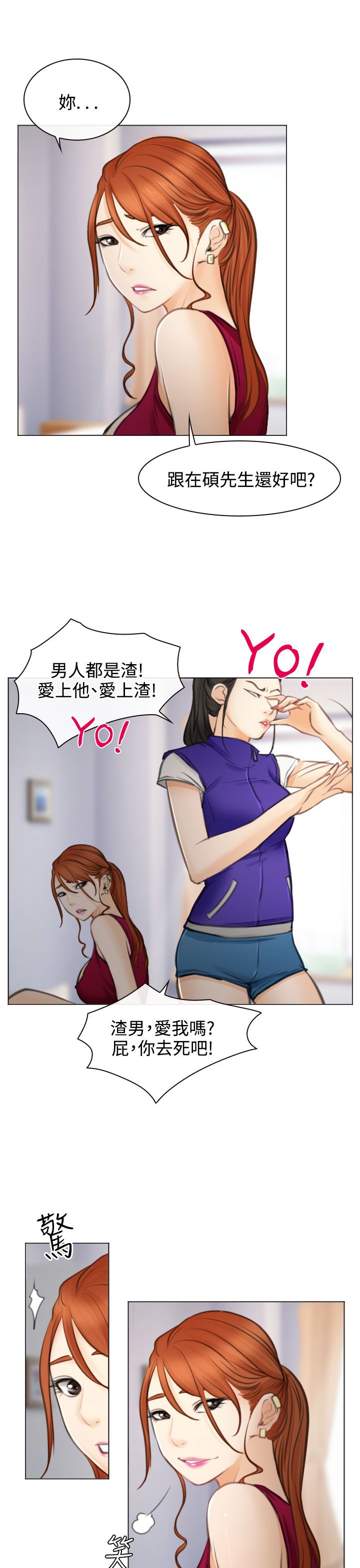 反差情侣漫画,第28章：圆满的结局3图