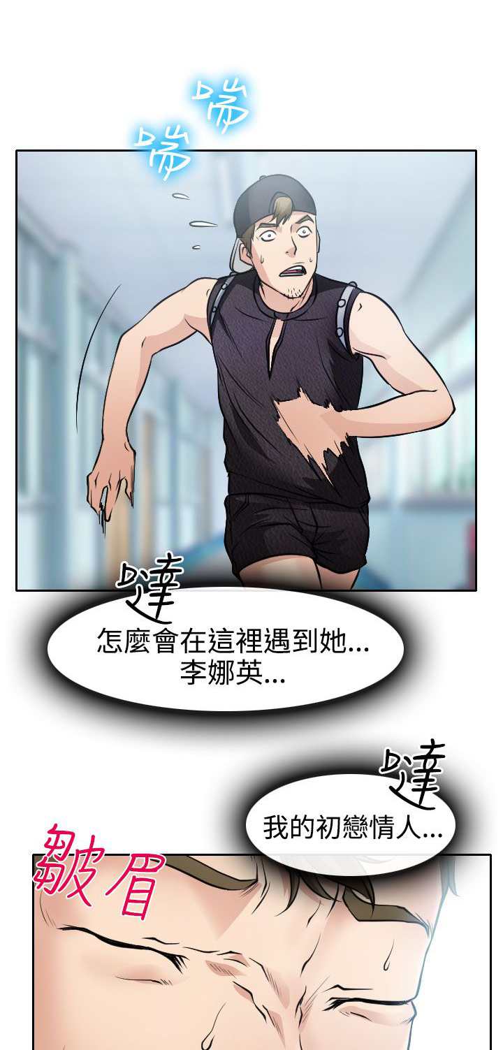 反差情侣漫画,第17章：在硕的初恋3图
