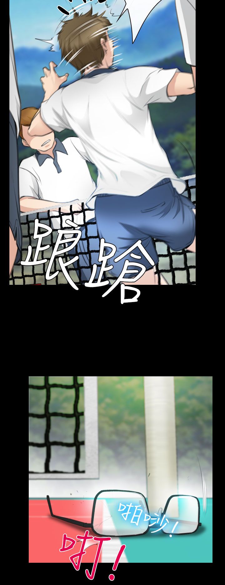 反差情侣漫画,第24章：三女一台戏3图