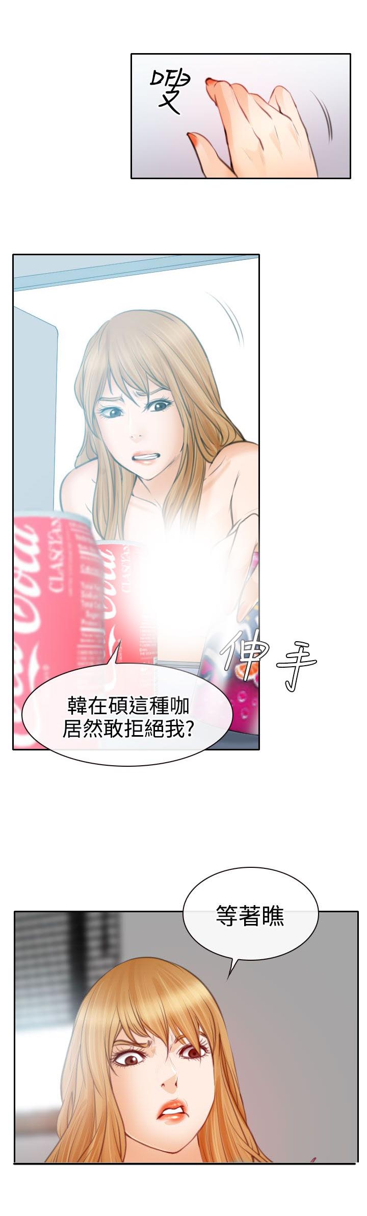 反差情侣漫画,第22章：毒蜘蛛娜英1图