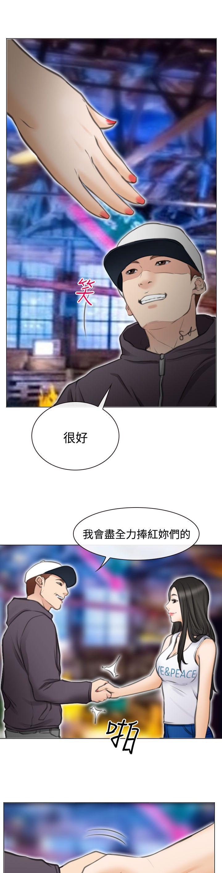 反差情侣漫画,第28章：圆满的结局2图