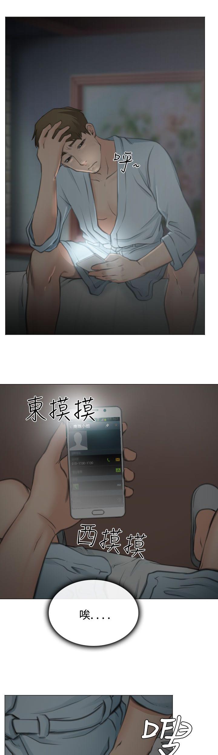 反差情侣漫画,第27章：失意的在硕3图
