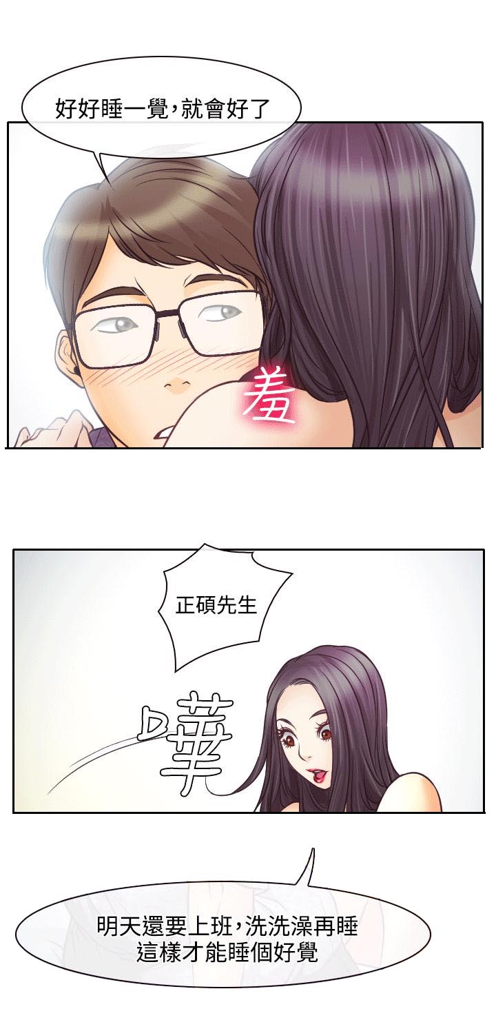反差情侣漫画,第8章：昏迷的敏羽5图