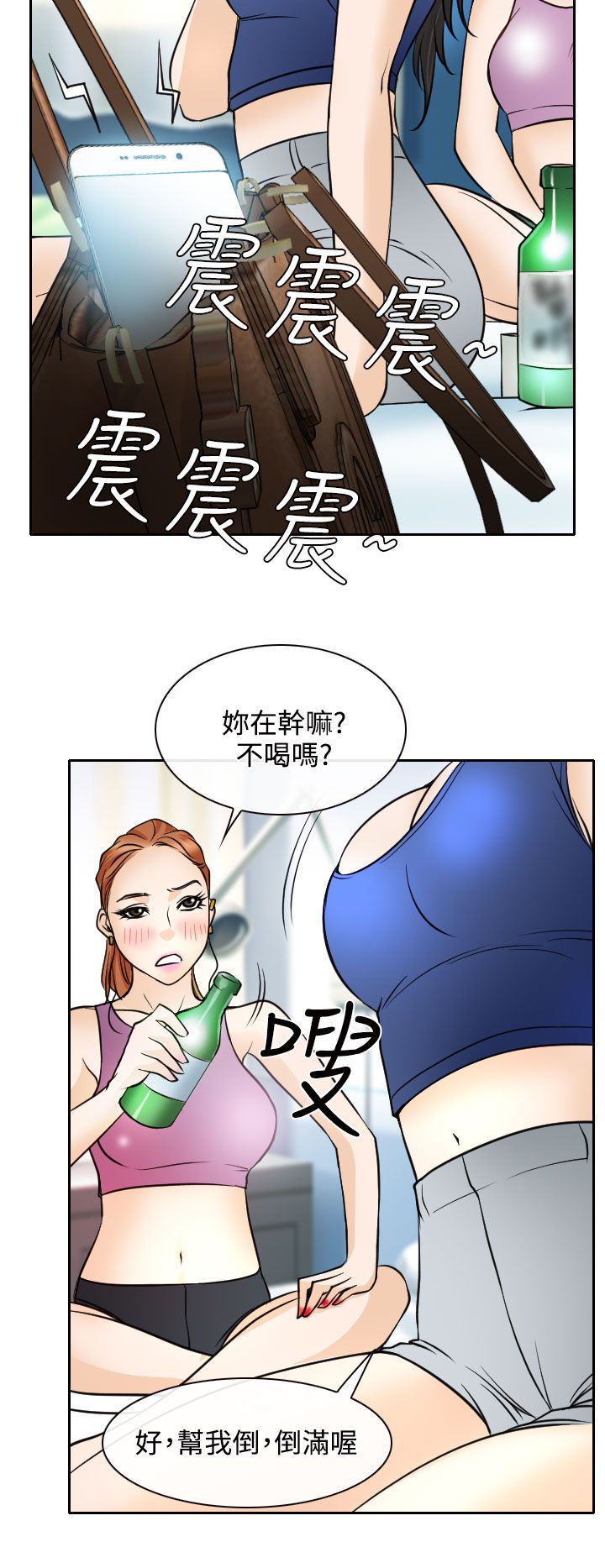 反差情侣漫画,第18章：伤心的南珠1图