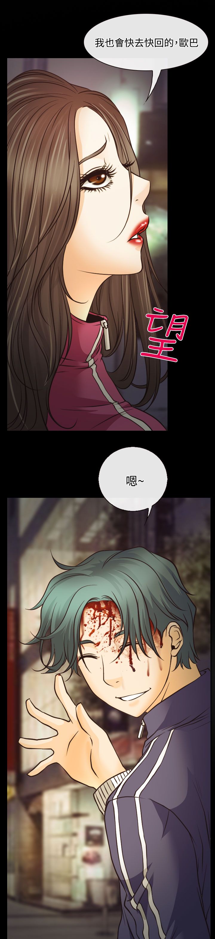 反差情侣漫画,第6章：南珠的过去5图