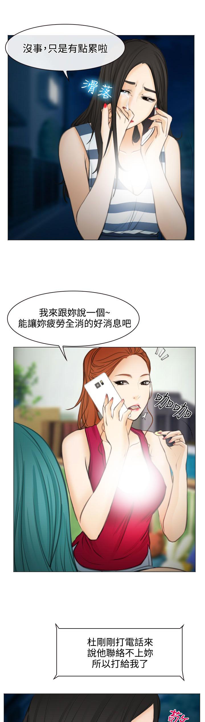 反差情侣漫画,第27章：失意的在硕5图