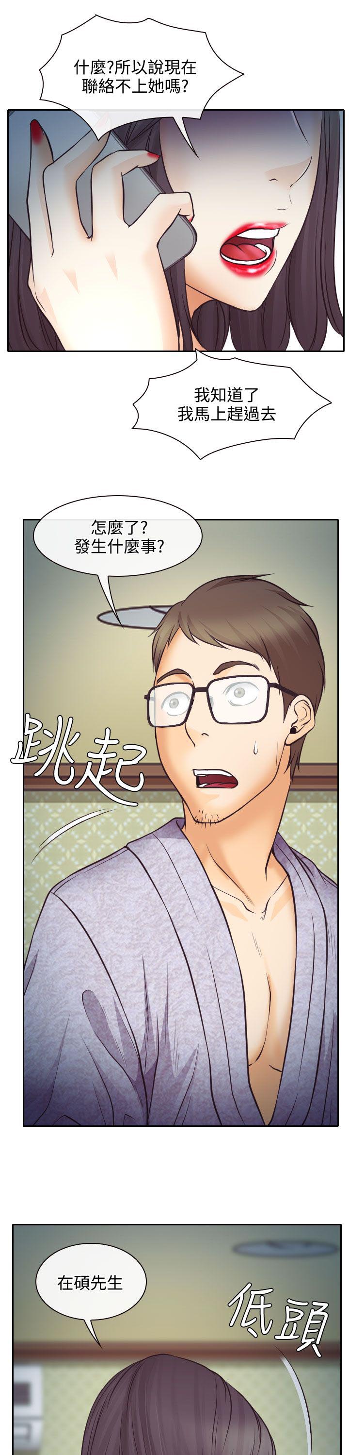 反差情侣漫画,第9章：失踪的敏羽5图