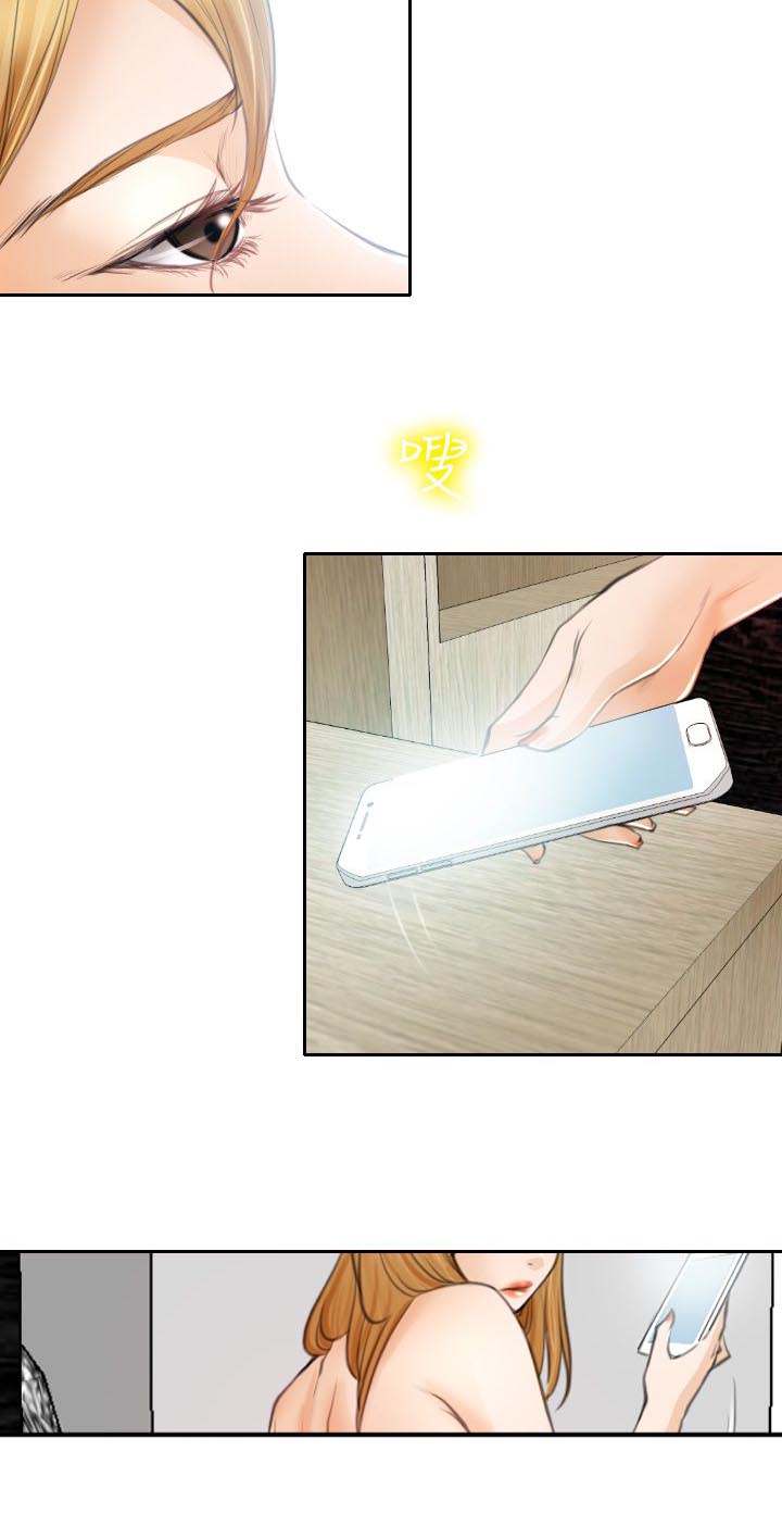 反差情侣漫画,第21章：美妙的夜晚1图