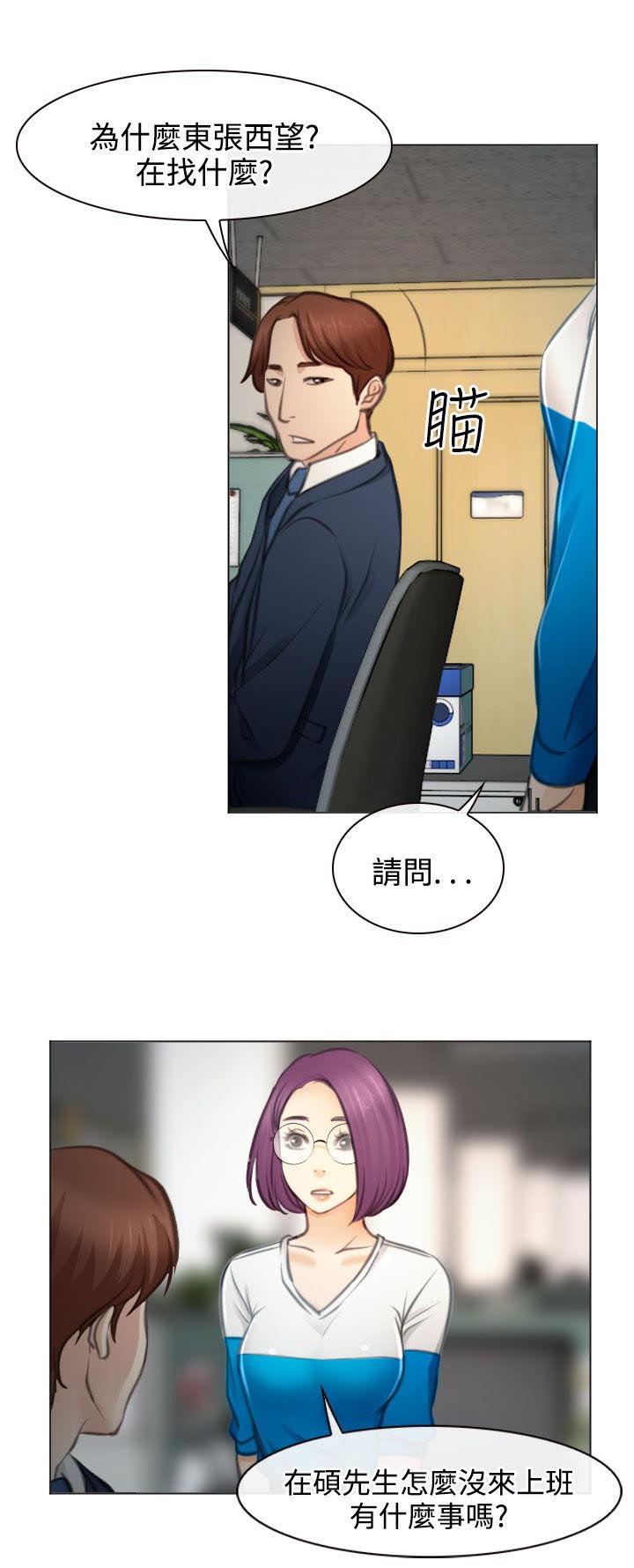 反差情侣漫画,第28章：圆满的结局3图