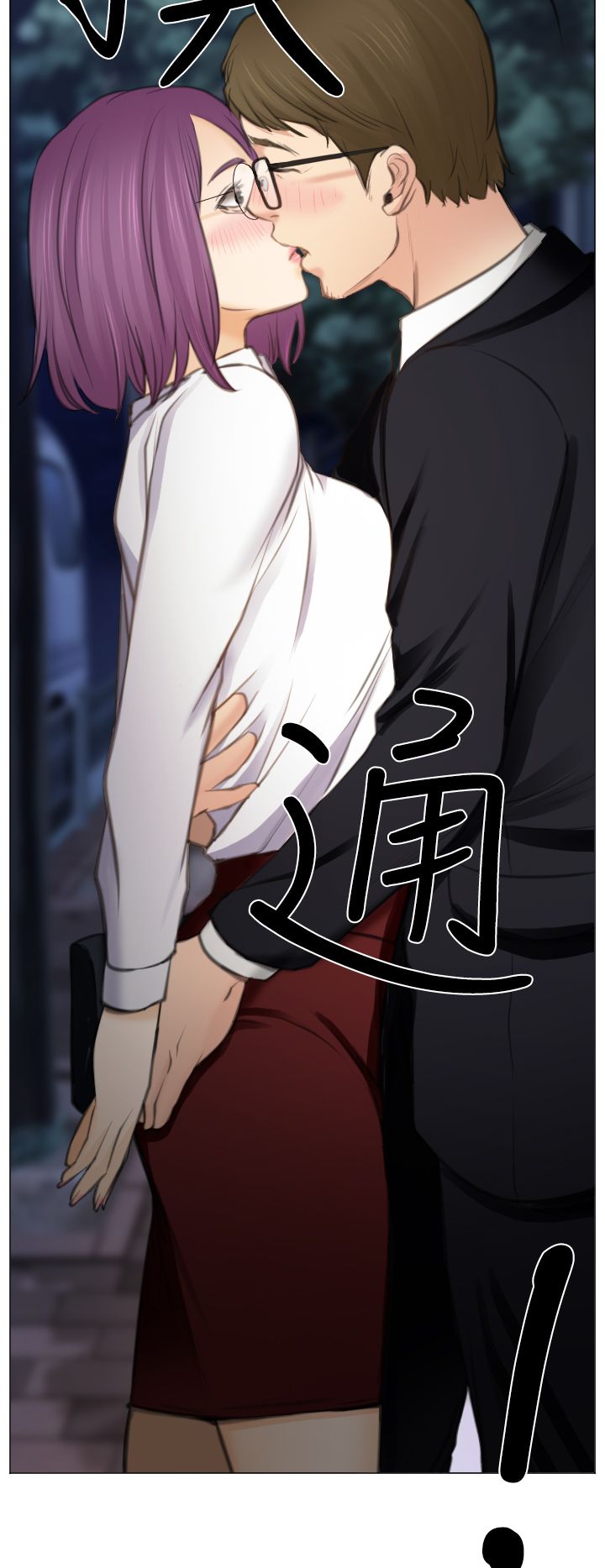 反差情侣漫画,第26章：美丽的研秀5图