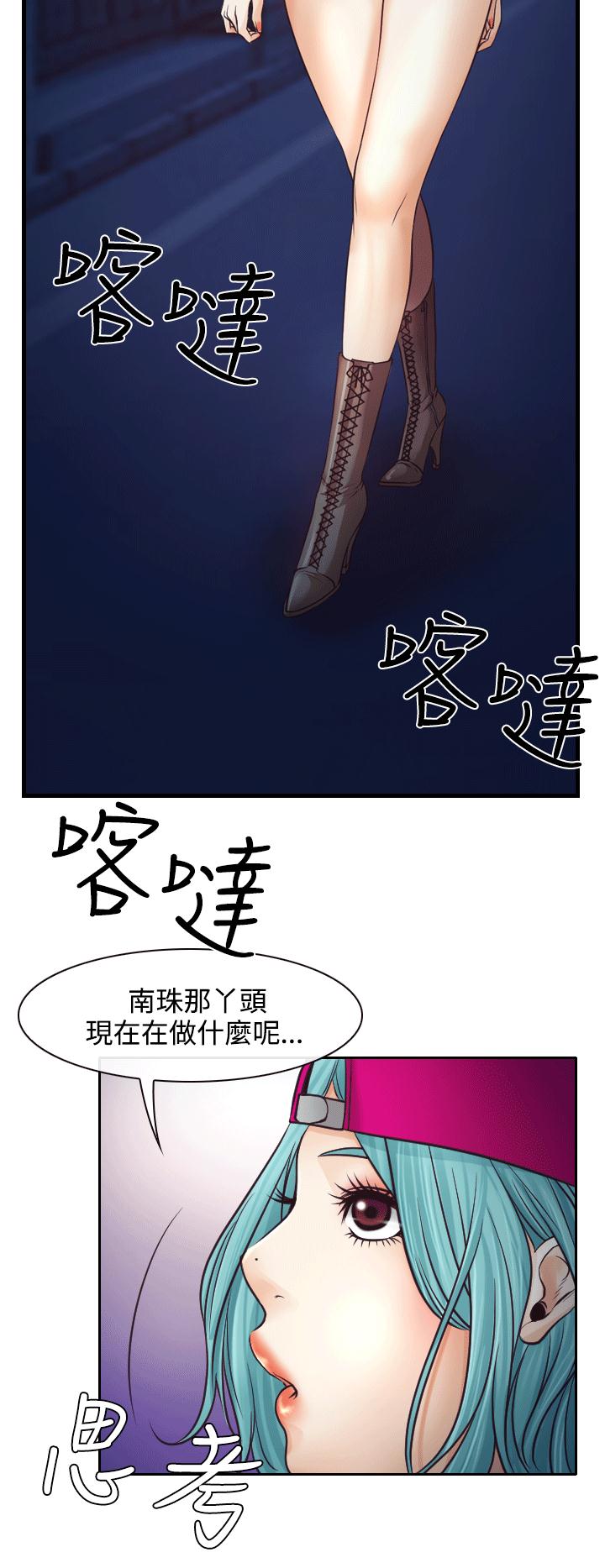 反差情侣漫画,第8章：昏迷的敏羽4图
