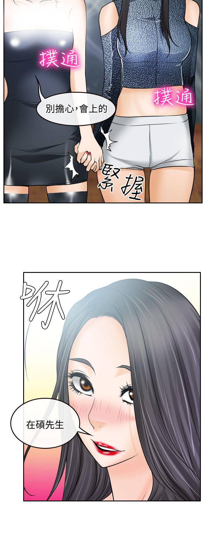 反差情侣漫画,第17章：在硕的初恋3图