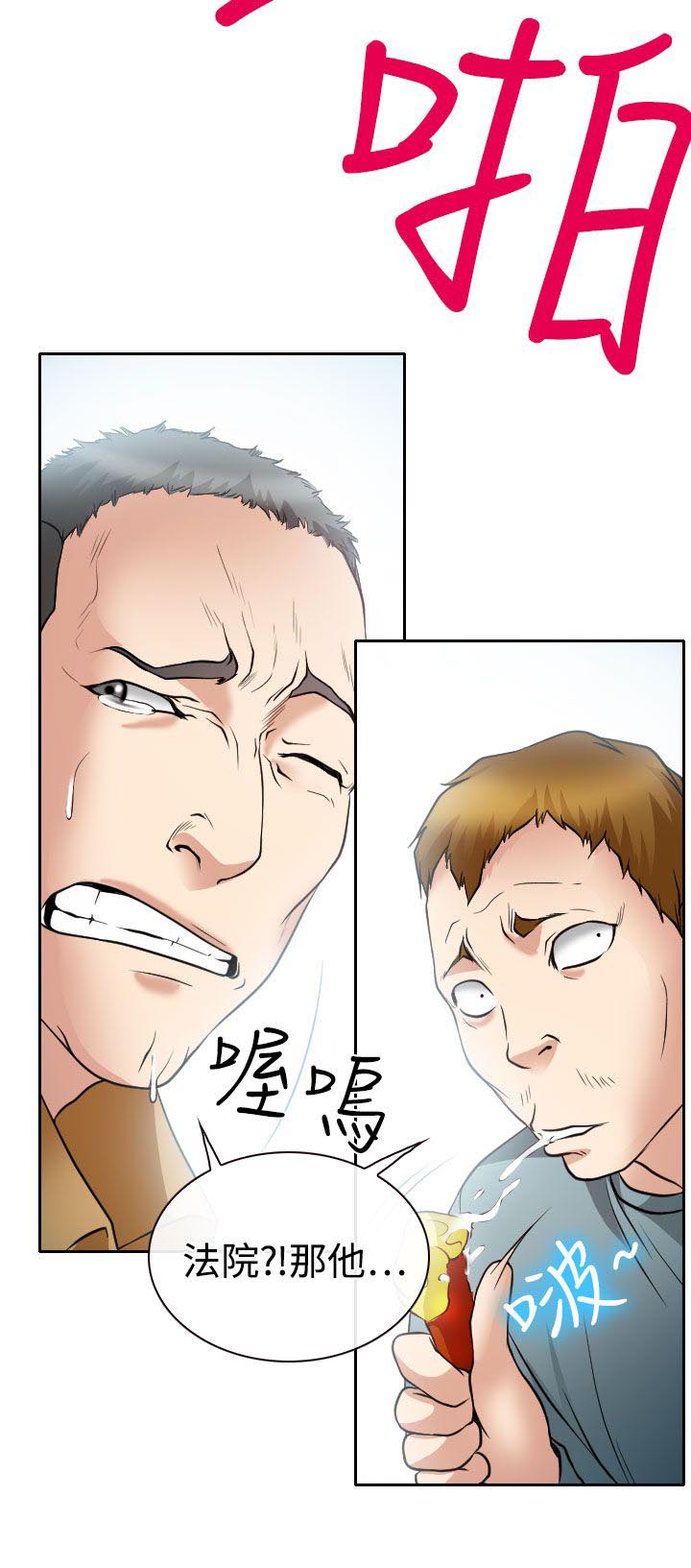 反差情侣漫画,第15章：霸气的南珠3图