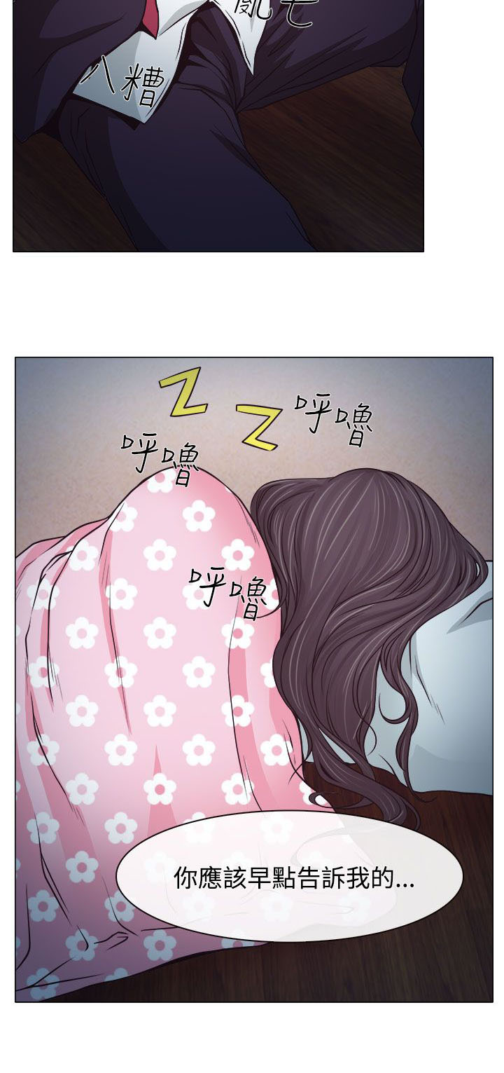 反差情侣漫画,第3章：宝音的心思2图