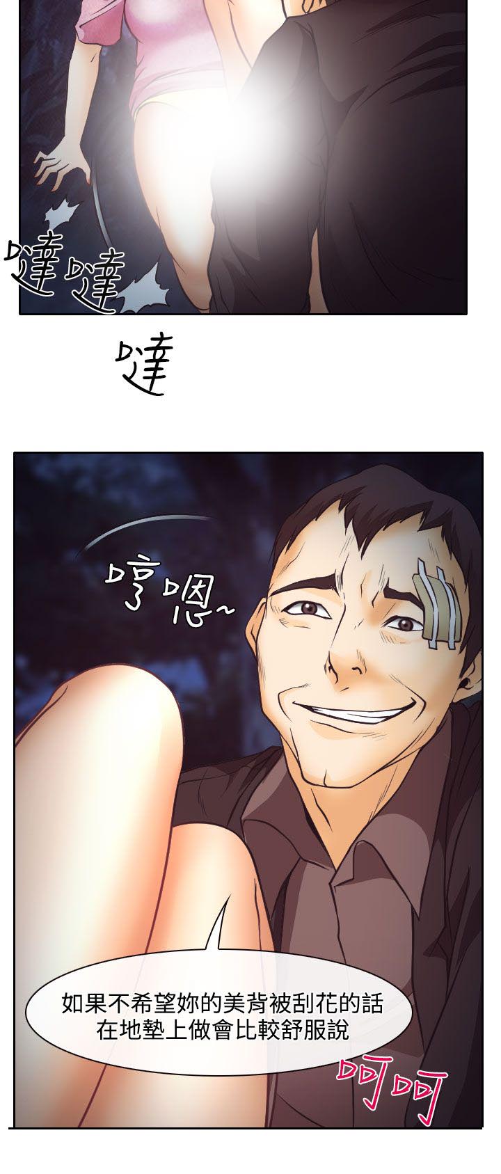 反差情侣漫画,第9章：失踪的敏羽3图