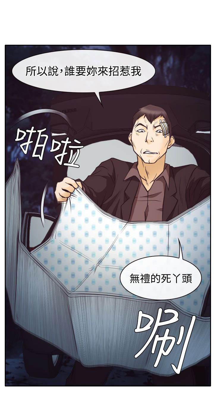 反差情侣漫画,第9章：失踪的敏羽4图