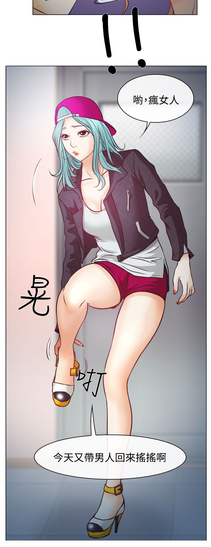 反差情侣漫画,第3章：宝音的心思2图