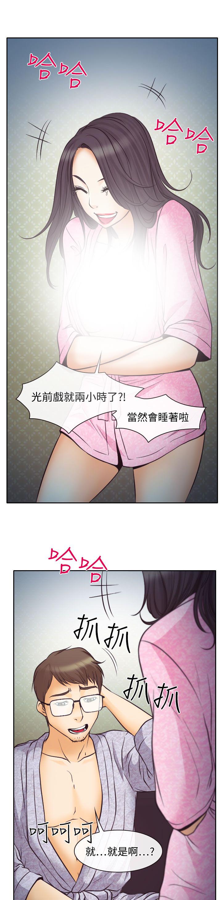 反差情侣漫画,第9章：失踪的敏羽3图