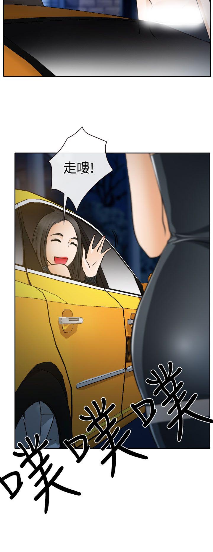 反差情侣漫画,第19章：初恋的美好5图