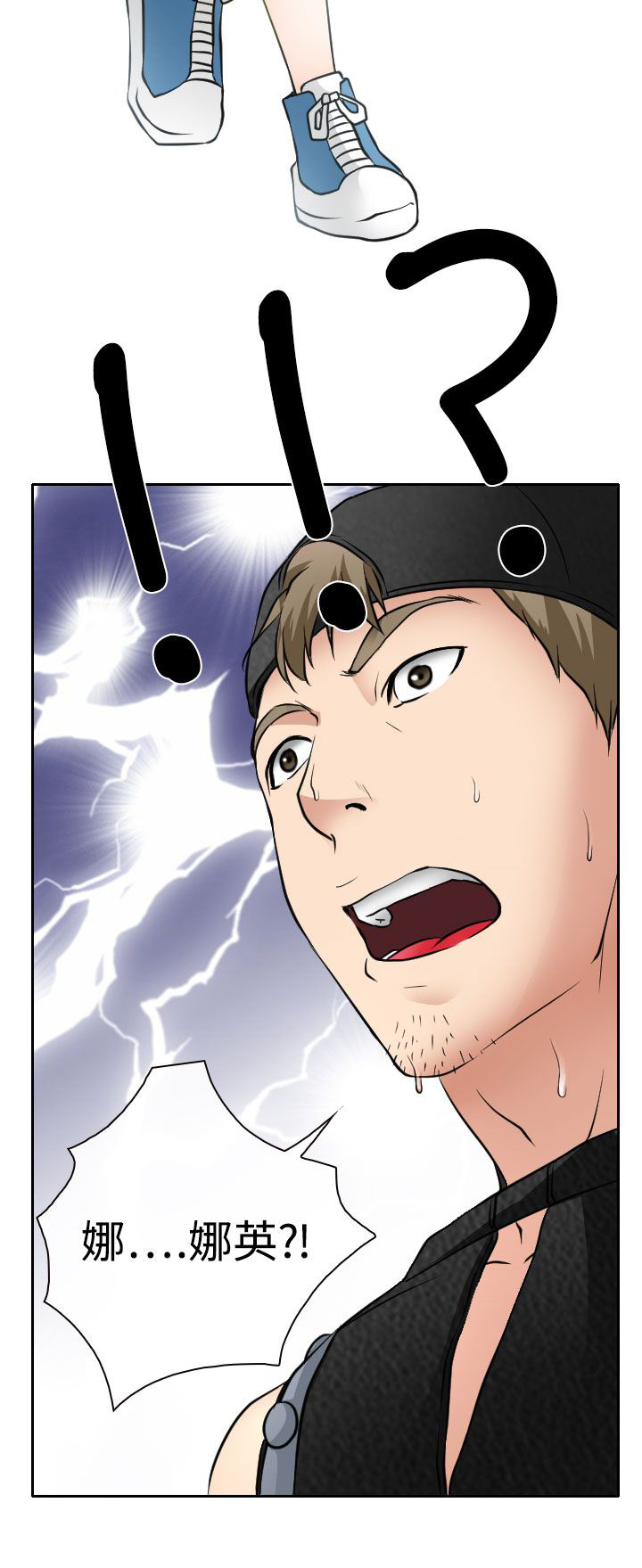 反差情侣漫画,第16章：初赛4图