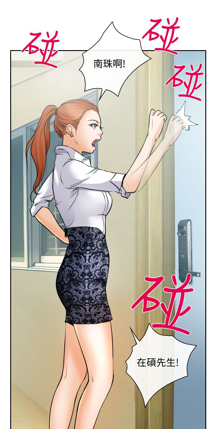 反差情侣漫画,第16章：初赛5图